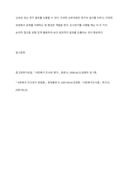 조사연구의 전체 과정을 요약하여 기술하시오 연역적논리와 귀납적 논리를 각각 설명하고 그 관계에 대하여 논하시오-6