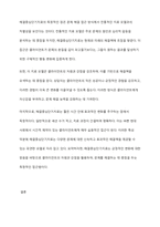 해결중심단기치료 모델의 기본원리와 철학의 독창적인 점을 서술하시오-4