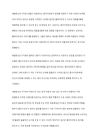 해결중심단기치료 모델의 기본원리와 철학의 독창적인 점을 서술하시오-5