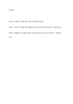 해결중심단기치료 모델의 기본원리와 철학의 독창적인 점을 서술하시오-6