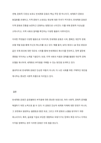 반세계화 운동을 정의하고 본인의 생각을 쓰시오-4