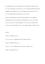 반세계화 운동을 정의하고 본인의 생각을 쓰시오-5