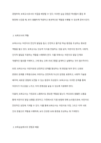 보육실습의 목적은 학교에서 배운 이론과 지식을 어린이집에서 실제로 적용해보면서 보육교사의 역할-3