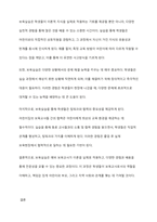 보육실습의 목적은 학교에서 배운 이론과 지식을 어린이집에서 실제로 적용해보면서 보육교사의 역할-4