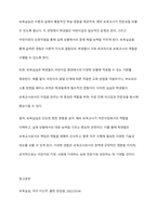 보육실습의 목적은 학교에서 배운 이론과 지식을 어린이집에서 실제로 적용해보면서 보육교사의 역할-5