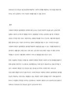 사회복지 행정과 일반행정의 동질론과 이질론을 제시하고, 두 주장 중 하나를 선택하여 자신의 의견을 주장하시오 또한 사회복지 행정에 대한 본인의 생각을 논하시오-5