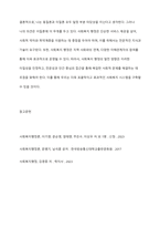 사회복지 행정과 일반행정의 동질론과 이질론을 제시하고, 두 주장 중 하나를 선택하여 자신의 의견을 주장하시오 또한 사회복지 행정에 대한 본인의 생각을 논하시오-6