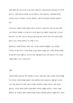 사회복지정책의 필요성과 목적에 대해 토론하시오-5