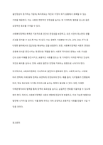 사회복지정책의 필요성과 목적에 대해 토론하시오-6
