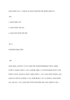 상표권 침해의 의의, 그 성립요건 및 상표권 침해주장에 대한 항변을 설명하시오-1