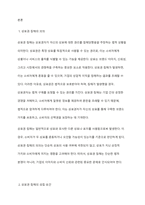 상표권 침해의 의의, 그 성립요건 및 상표권 침해주장에 대한 항변을 설명하시오-2