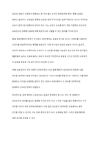 상표권 침해의 의의, 그 성립요건 및 상표권 침해주장에 대한 항변을 설명하시오-3