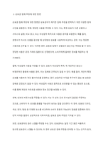 상표권 침해의 의의, 그 성립요건 및 상표권 침해주장에 대한 항변을 설명하시오-4