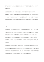 상표권 침해의 의의, 그 성립요건 및 상표권 침해주장에 대한 항변을 설명하시오-5