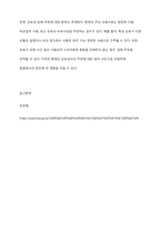 상표권 침해의 의의, 그 성립요건 및 상표권 침해주장에 대한 항변을 설명하시오-6