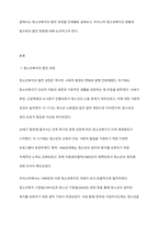 청소년복지의 발전과정을 단계별로 기술하고, 우리나라 청소년복지의 발전방향을 제시해 보시오-2