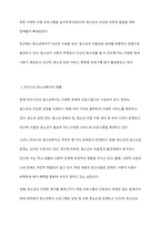 청소년복지의 발전과정을 단계별로 기술하고, 우리나라 청소년복지의 발전방향을 제시해 보시오-3