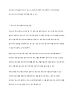 청소년복지의 발전과정을 단계별로 기술하고, 우리나라 청소년복지의 발전방향을 제시해 보시오-4