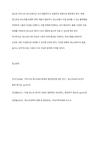 청소년복지의 발전과정을 단계별로 기술하고, 우리나라 청소년복지의 발전방향을 제시해 보시오-6