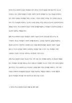 한국의 학교사회복지사업의 발전 배경 및 필요성에 대하여 서른, 본론, 결론순으로 제시하시오-3