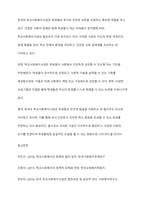 한국의 학교사회복지사업의 발전 배경 및 필요성에 대하여 서른, 본론, 결론순으로 제시하시오-5
