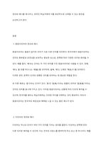 동음이의어와 다의어를 찾아보고, 각각 하나씩 선택한 후 그것을 외국인 학습자들에게 어떻게 교육할 것인지 그 방안을 기술하시오-2