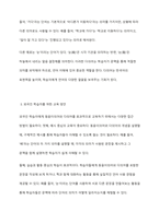 동음이의어와 다의어를 찾아보고, 각각 하나씩 선택한 후 그것을 외국인 학습자들에게 어떻게 교육할 것인지 그 방안을 기술하시오-3