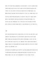 동음이의어와 다의어를 찾아보고, 각각 하나씩 선택한 후 그것을 외국인 학습자들에게 어떻게 교육할 것인지 그 방안을 기술하시오-4
