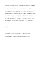 동음이의어와 다의어를 찾아보고, 각각 하나씩 선택한 후 그것을 외국인 학습자들에게 어떻게 교육할 것인지 그 방안을 기술하시오-5