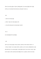 영아의 정서사회성 발달과 기질과의 관계를 설명하고 정서사회성 발달을 위해 기질을 파악하는 것이 왜 중요한지에 대해 본인의 생각을 들어 작성하시오-1