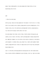영아의 정서사회성 발달과 기질과의 관계를 설명하고 정서사회성 발달을 위해 기질을 파악하는 것이 왜 중요한지에 대해 본인의 생각을 들어 작성하시오-2