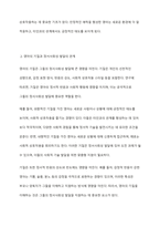 영아의 정서사회성 발달과 기질과의 관계를 설명하고 정서사회성 발달을 위해 기질을 파악하는 것이 왜 중요한지에 대해 본인의 생각을 들어 작성하시오-3