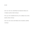 영아의 정서사회성 발달과 기질과의 관계를 설명하고 정서사회성 발달을 위해 기질을 파악하는 것이 왜 중요한지에 대해 본인의 생각을 들어 작성하시오-6