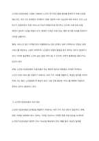 우리나라의 사회보험제도를 도입된 순서별로 나열하여 설명하고 그 중 노인장기요양보험의 문제점및 개선방안을 서술하세요-3