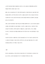 우리나라의 사회보험제도를 도입된 순서별로 나열하여 설명하고 그 중 노인장기요양보험의 문제점및 개선방안을 서술하세요-4