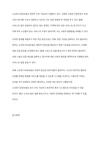 우리나라의 사회보험제도를 도입된 순서별로 나열하여 설명하고 그 중 노인장기요양보험의 문제점및 개선방안을 서술하세요-5