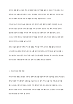 현대가족의 구조와 기능의 변화에 살펴보고 미래 가족은 어떻게 변화해 갈지 자신의 생각을 기술해보시오-3