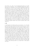 학교사회복지의 이해를 바탕으로 학교사회복지의 문제 및 필요성을 사회적 배경과 서술하고 교육과 사회복지를 위해 학교사회복지사가 해야 할 일은 무엇이 있는지 작성하시오-3
