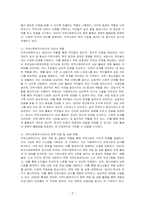 지역사회복지실천에서의 사회복지사의 역할과 실천기술에 관하여 논하시오-2