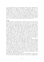 지역사회복지실천에서의 사회복지사의 역할과 실천기술에 관하여 논하시오-3