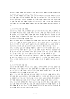 대한민국 다중채무자 증가의 원인과 해결방안을 분석하시오-2