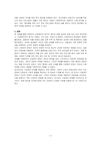 대한민국 다중채무자 증가의 원인과 해결방안을 분석하시오-3