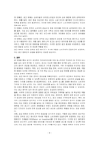 광고의 효과적인 크리에이티브를 위해 갖추어야 할 전략과 요소들을 설명하시오-3