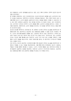 광고의 효과적인 크리에이티브를 위해 갖추어야 할 전략과 요소들을 설명하시오-4