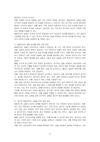행동주의적 실험에 대한 윤리적 관점을 기술하시오-2
