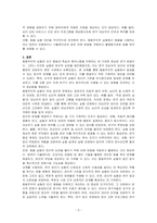 행동주의적 실험에 대한 윤리적 관점을 기술하시오-3