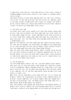 한국인의 수면 부족의 원인과 해결 방안을 분석하시오-2