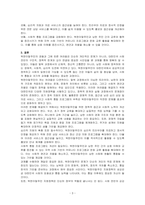 북한이탈주민의 경험의 어려움과 북한이탈주민 지원정책에 대해 논하시오-3