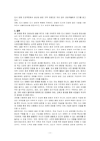 2000년대 꿀벌 위기 속 해외 도시 양봉 현황 및 사례를 기술하시오-3