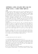 요한복음에서 소개하는 예수님께서 행하신 일곱 개의-1